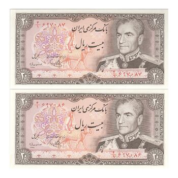 اسکناس 20 ریال (یگانه - مهران) - جفت - UNC63 - محمد رضا شاه