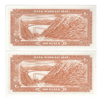 اسکناس 20 ریال (یگانه - مهران) - جفت - UNC63 - محمد رضا شاه