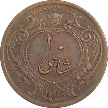 سکه 10 شاهی 1314 - AU50 - رضا شاه
