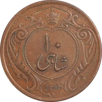 سکه 10 شاهی 1314 - EF40 - رضا شاه