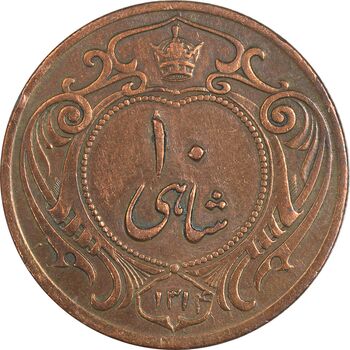 سکه 10 شاهی 1314 - EF40 - رضا شاه