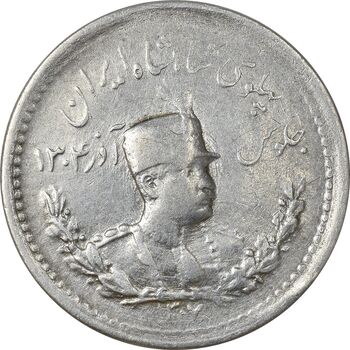 سکه 500 دینار 1307 تصویری - EF45 - رضا شاه