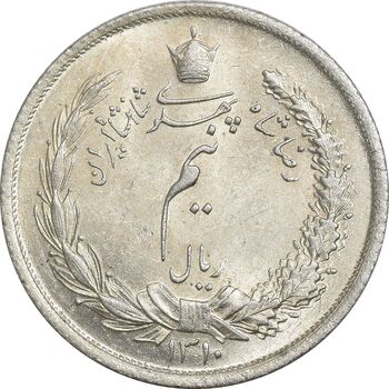 سکه نیم ریال 1310 - MS63 - رضا شاه