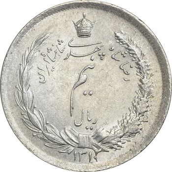 سکه نیم ریال 1312/0 (سورشارژ تاریخ) - MS61 - رضا شاه