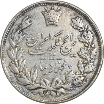 سکه 5000 دینار 1304 رایج - EF40 - رضا شاه