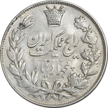 سکه 5000 دینار 1305 رایج - EF40 - رضا شاه
