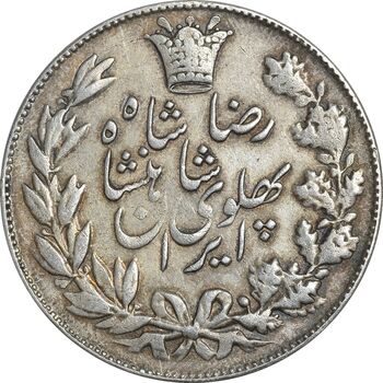 سکه 5000 دینار 1305 خطی - VF35 - رضا شاه