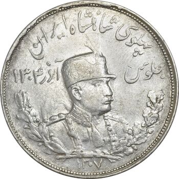 سکه 5000 دینار 1307 تصویری - EF45 - رضا شاه