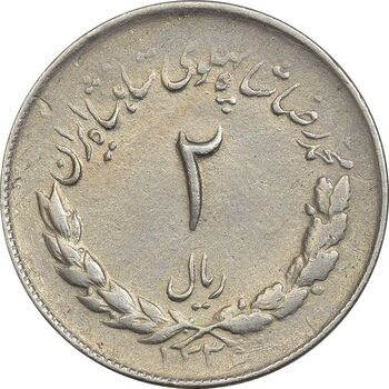 سکه 2 ریال 1336 مصدقی - EF40 - محمد رضا شاه