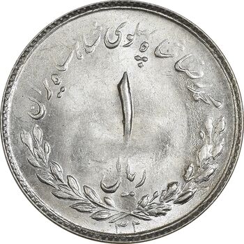سکه 1 ریال 1332 - MS63 - محمد رضا شاه