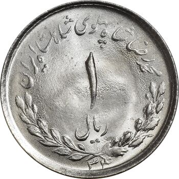 سکه 1 ریال 1334 مصدقی - MS64 - محمد رضا شاه