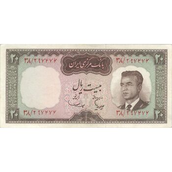 اسکناس 20 ریال (هویدا - سمیعی) - تک - EF40 - محمد رضا شاه