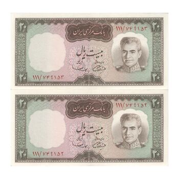 اسکناس 20 ریال (آموزگار - سمیعی) - جفت - AU58 - محمد رضا شاه