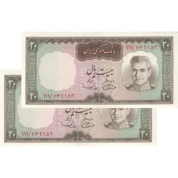 اسکناس 20 ریال (آموزگار - سمیعی) - جفت - AU58 - محمد رضا شاه