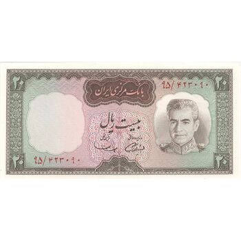 اسکناس 20 ریال (آموزگار - سمیعی) - تک - UNC63 - محمد رضا شاه