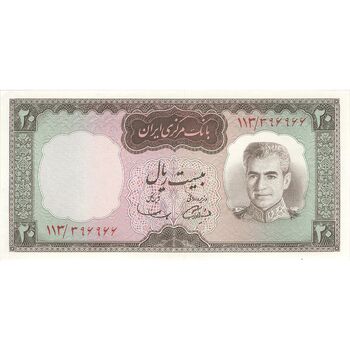 اسکناس 20 ریال (آموزگار - سمیعی) - تک - UNC62 - محمد رضا شاه