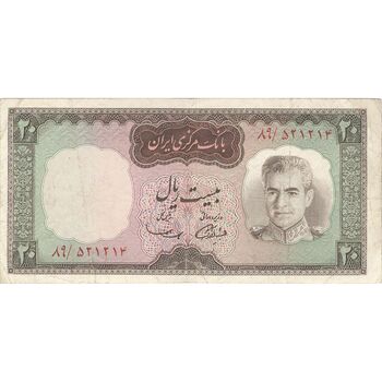 اسکناس 20 ریال (آموزگار - سمیعی) - تک - VF30 - محمد رضا شاه