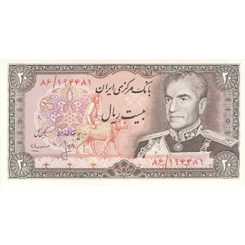 اسکناس 20 ریال (انصاری - مهران) ریال باز - تک - UNC63 - محمد رضا شاه