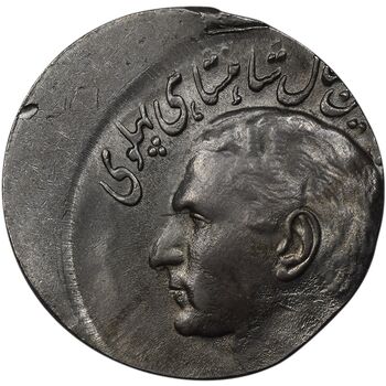 سکه 20 ریال 2535 پنجاهمین سال - ارور ضرب روی پولک 10 ریالی - خارج از مرکز - MS64 - محمد رضا شاه