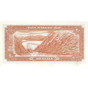 اسکناس 20 ریال (یگانه - مهران) - تک - UNC63 - محمد رضا شاه