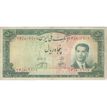 اسکناس 50 ریال 1330 - تک - VF20 - محمد رضا شاه