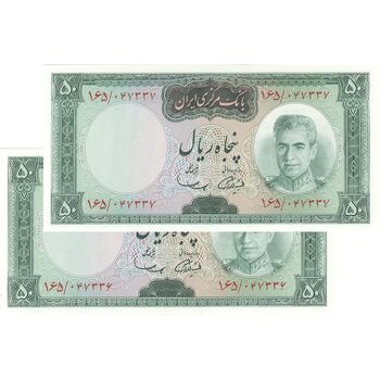 اسکناس 50 ریال (آموزگار - سمیعی) - جفت - UNC63 - محمد رضا شاه