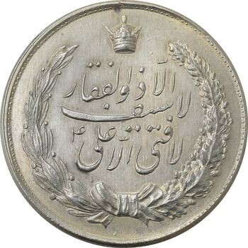 مدال نقره نوروز 1342 (لافتی الا علی) - UNC - محمد رضا شاه