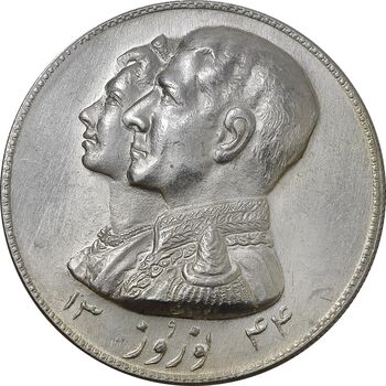 مدال نقره نوروز 1344 (لافتی الا علی) - UNC - محمد رضا شاه