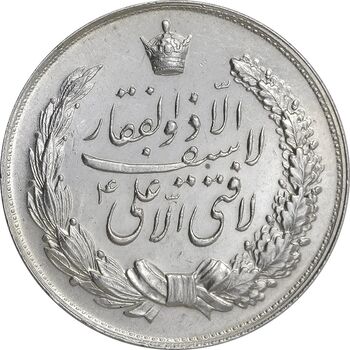 مدال نقره نوروز 1348 (لافتی الا علی) - AU - محمد رضا شاه