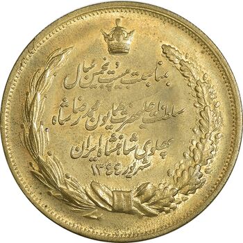 مدال برنز بیست و پنجمین سال سلطنت 1344 - AU - محمدرضا شاه