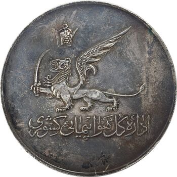 مدال یادبود افتتاح ساختمان فرودگاه بین المللی تهران 1337 - EF - محمد رضا شاه