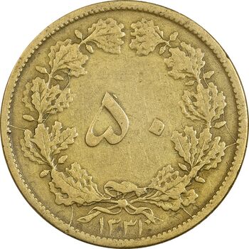 سکه 50 دینار 1331 برنز - VF30 - محمد رضا شاه