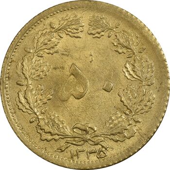 سکه 50 دینار 1335 برنز - MS63 - محمد رضا شاه