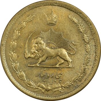 سکه 50 دینار 1336 - AU55 - محمد رضا شاه