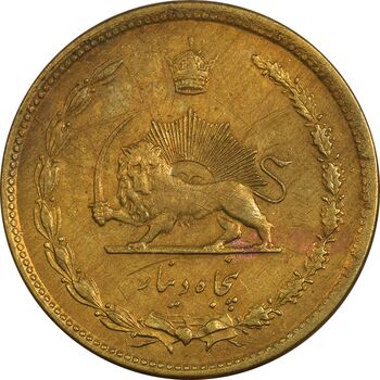 سکه 50 دینار 1336 - EF40 - محمد رضا شاه