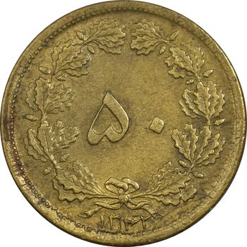 سکه 50 دینار 1342 برنز - AU50 - محمد رضا شاه
