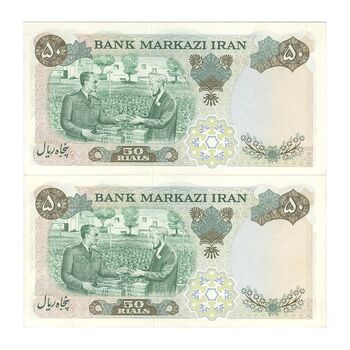 اسکناس 50 ریال 1350 (آموزگار - سمیعی) - جفت - UNC61 - محمد رضا شاه