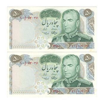 اسکناس 50 ریال 1350 (آموزگار - سمیعی) - جفت - EF45 - محمد رضا شاه