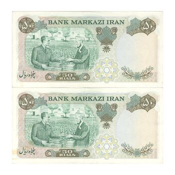اسکناس 50 ریال 1350 (آموزگار - سمیعی) - جفت - EF45 - محمد رضا شاه