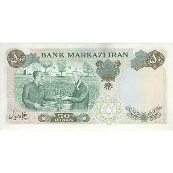 اسکناس 50 ریال 1350 (آموزگار - سمیعی) - تک - AU58 - محمد رضا شاه