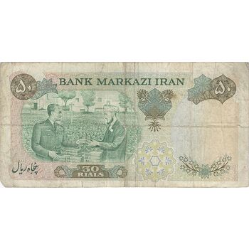 اسکناس 50 ریال 1350 (آموزگار - سمیعی) - تک - VF25 - محمد رضا شاه