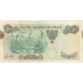 اسکناس 50 ریال 1350 (آموزگار - جهانشاهی) - تک - VF20 - محمد رضا شاه