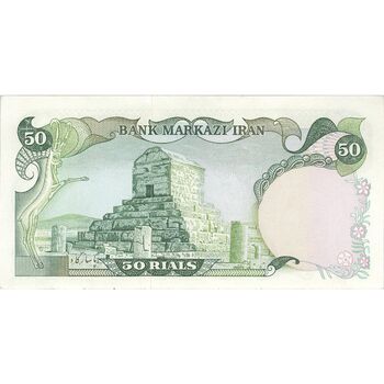 اسکناس 50 ریال (انصاری - مهران) - تک - UNC61 - محمد رضا شاه