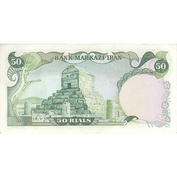 اسکناس 50 ریال (انصاری - مهران) - تک - AU58 - محمد رضا شاه