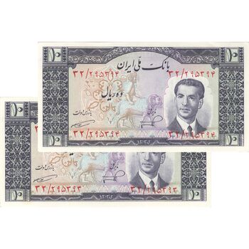 اسکناس 10 ریال 1332 - جفت - AU55 - محمد رضا شاه