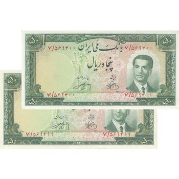 اسکناس 50 ریال 1330 - جفت - AU50 - محمد رضا شاه