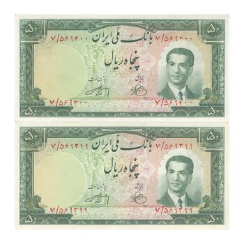 اسکناس 50 ریال 1330 - جفت - AU50 - محمد رضا شاه