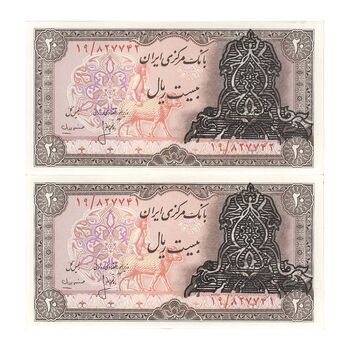 اسکناس 20 ریال سورشارژی (انصاری - مهران) ریال بسته - جفت - UNC61 - جمهوری اسلامی