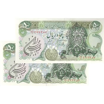 اسکناس 50 ریال سورشارژی (یگانه - خوش کیش) مهر کم رنگ - جفت - UNC62 - جمهوری اسلامی