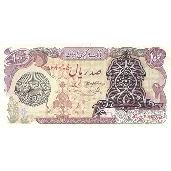 اسکناس 100 ریال سورشارژی (یگانه - خوش کیش) مهر شیر و خورشید - تک - UNC61 - جمهوری اسلامی